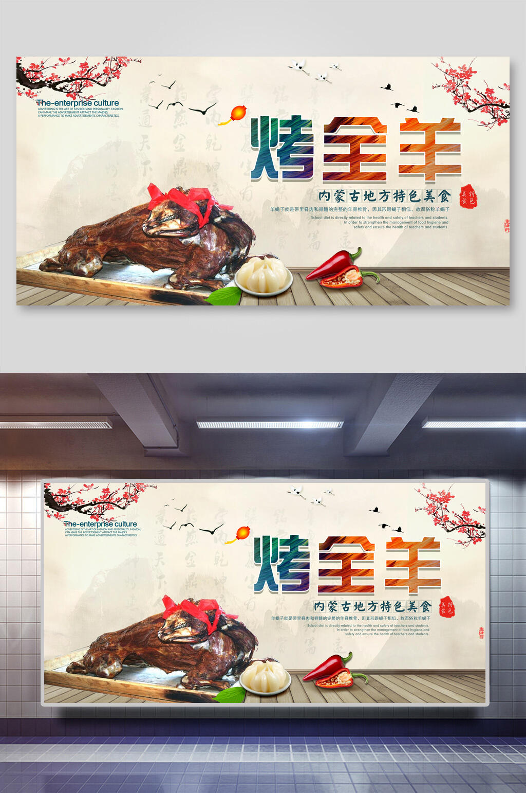烤全羊美味口水鸡展板素材