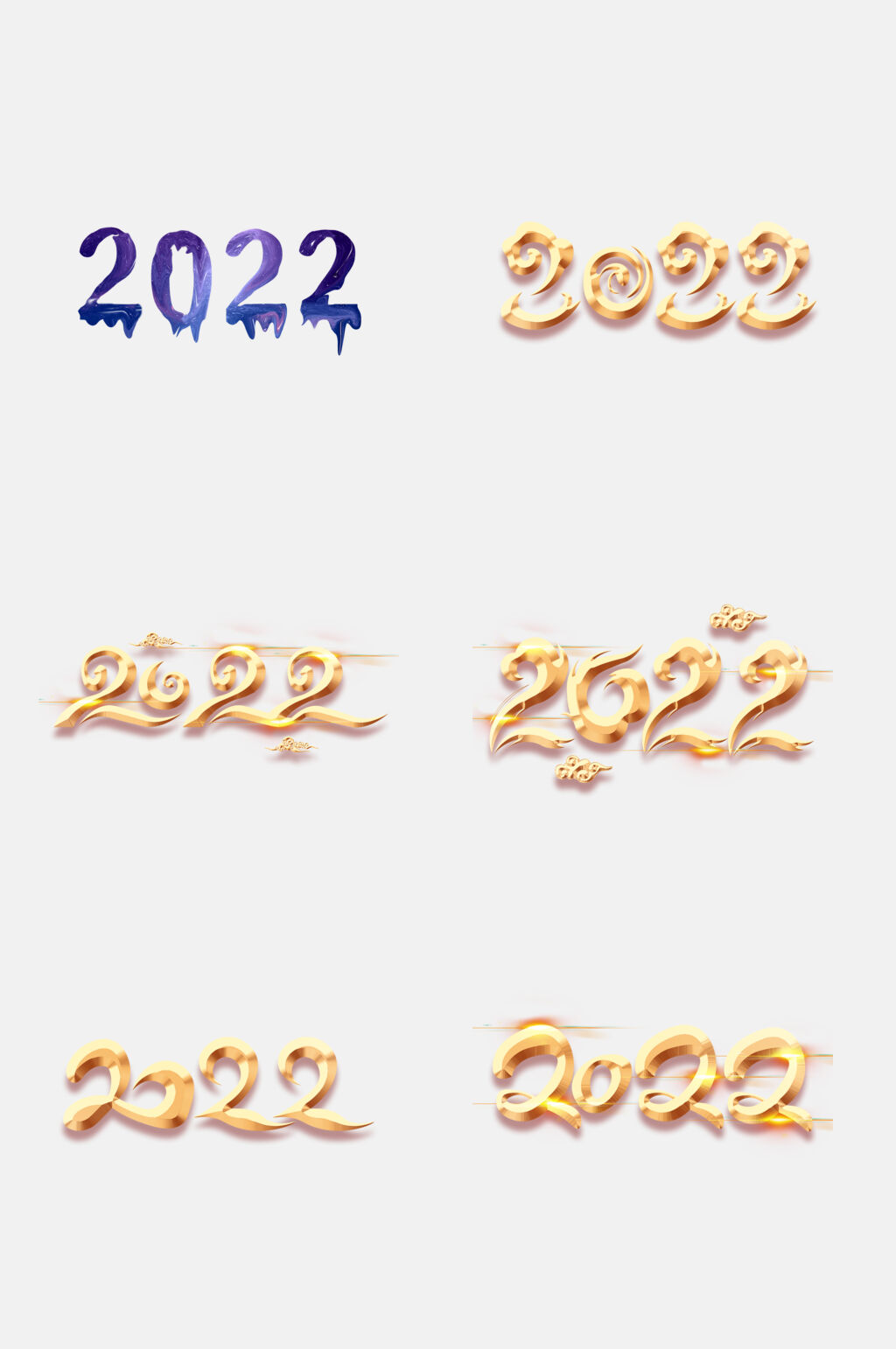 金色大气二零二二数字免抠设计素材素材