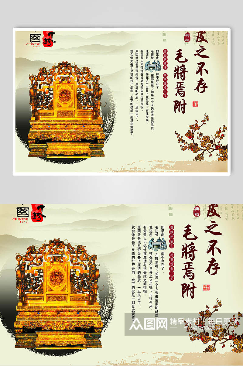 中国风复古古风传统文化海报素材