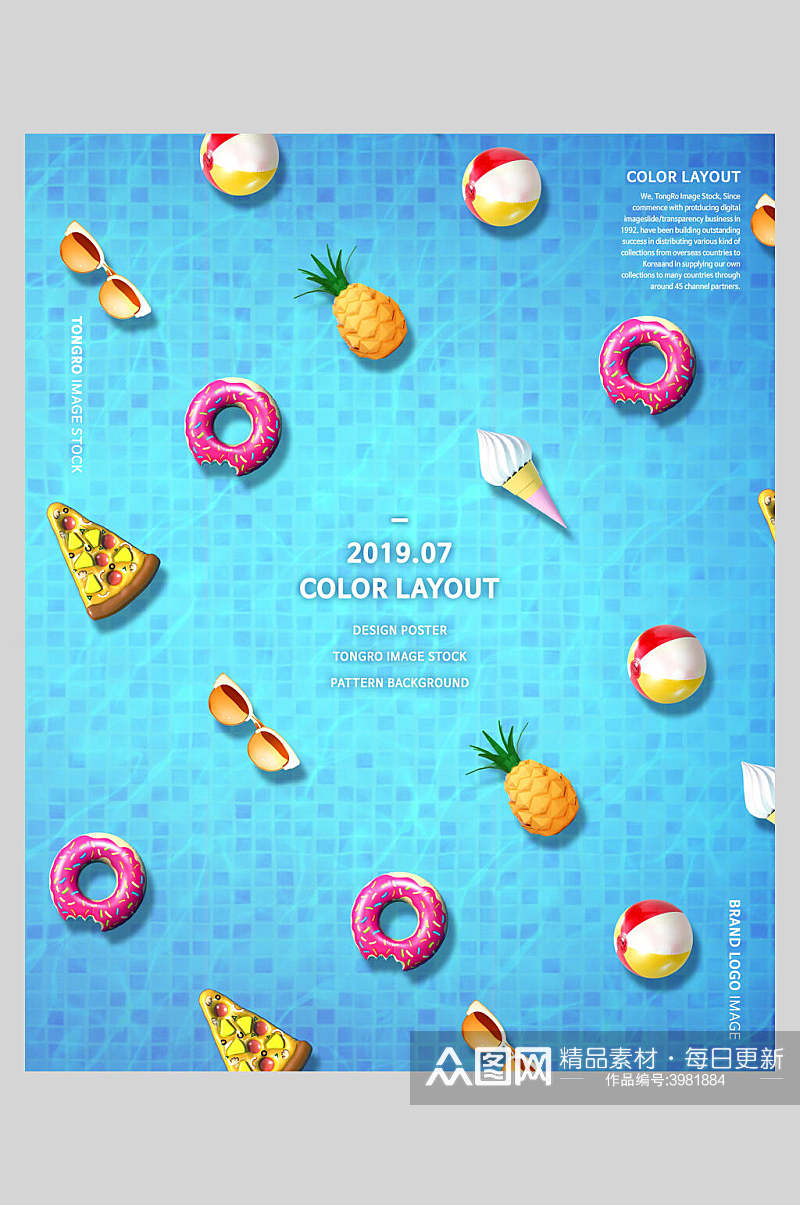 菠萝彩美妆广告宣传海报素材