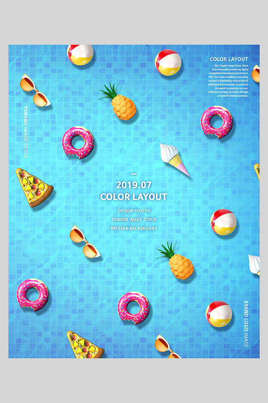 菠萝彩美妆广告宣传海报