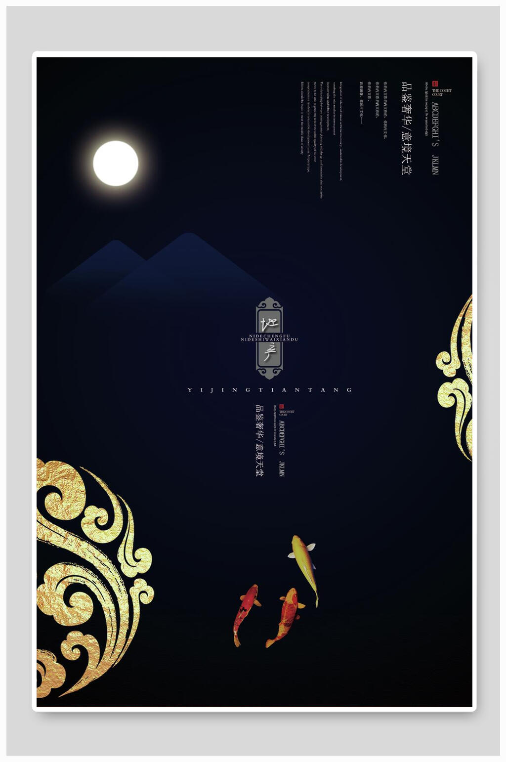 简约高端中国风禅意海报素材