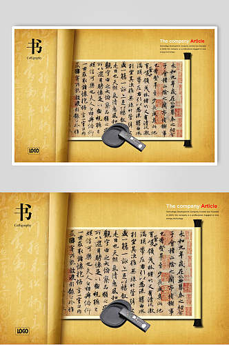 书复古古风传统文化海报