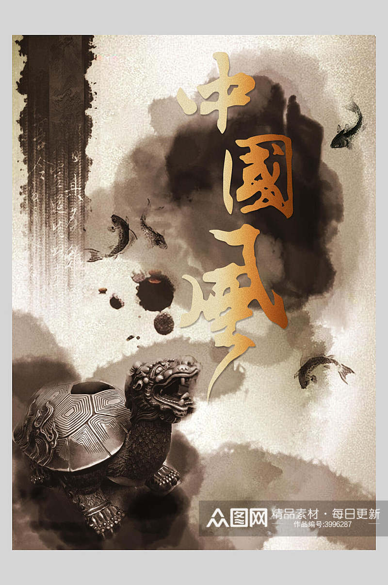 中国风传统文化喷绘海报素材