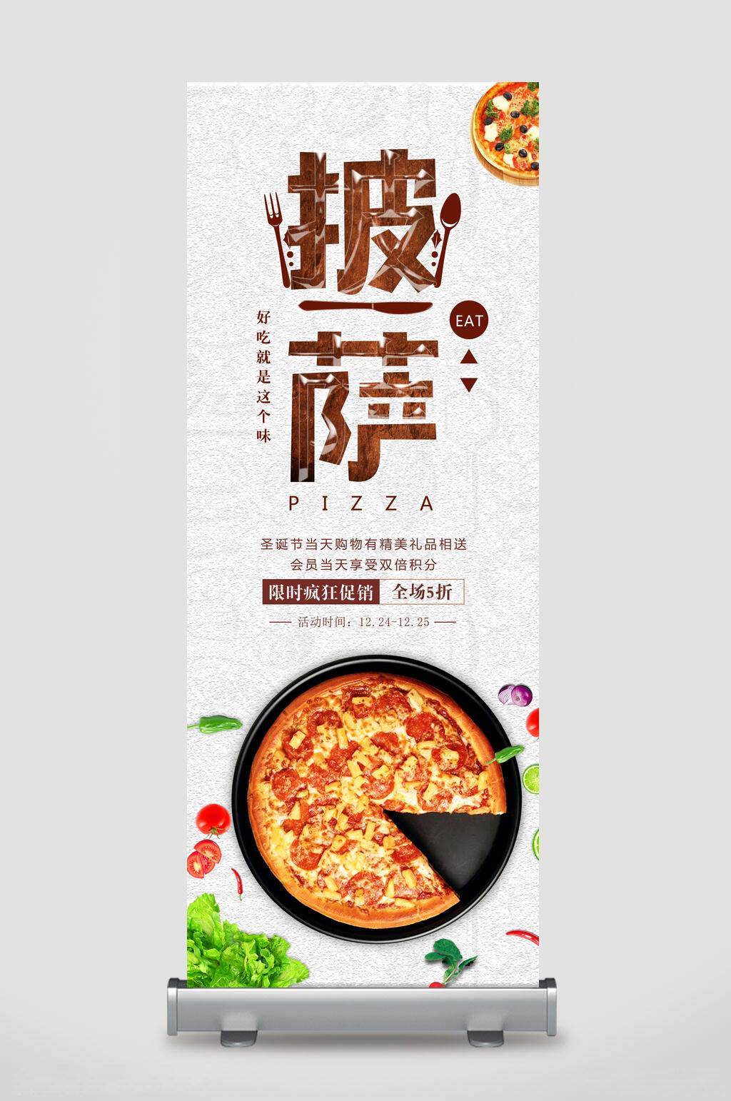 披萨金黄色餐饮美食宣传展架素材