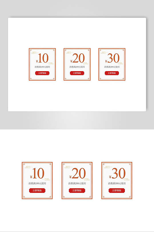 简约年货节优惠券元素