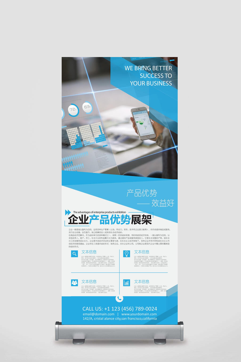 企业产品优势矢量活动宣传展架素材