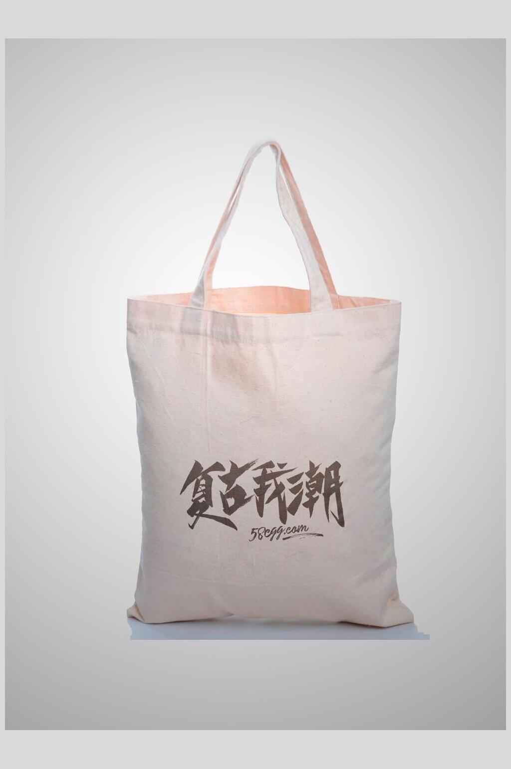复古袋子大气粉文创品牌VI设计样机素材