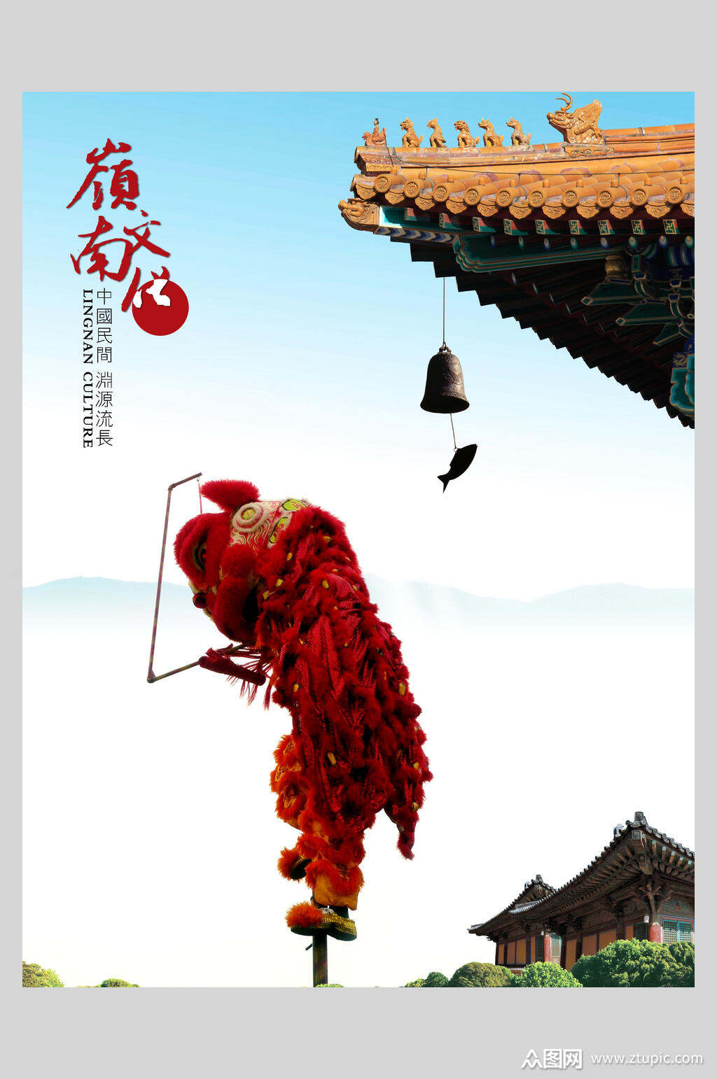 岭南文化典雅传统文化海报