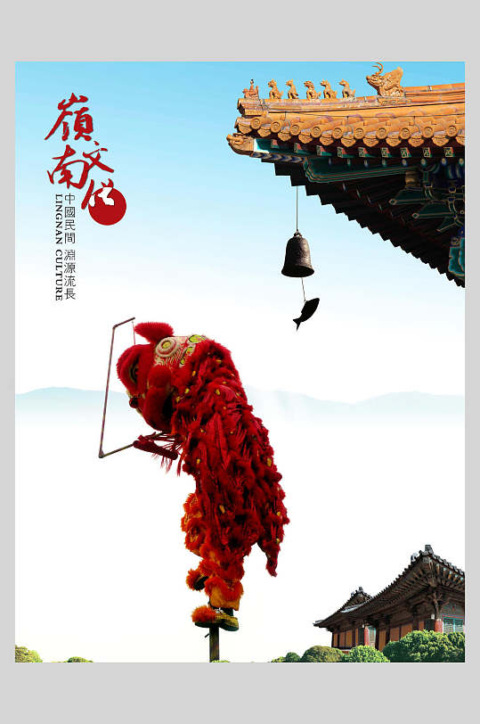 岭南文化典雅传统文化海报