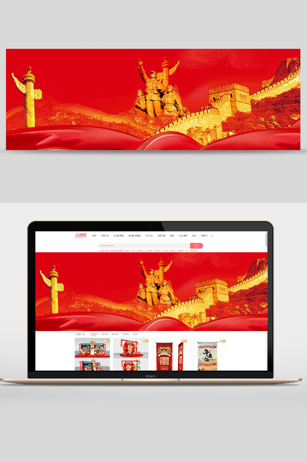 红色华表党建banner背景素材