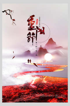 红色新中式重阳节地产海报