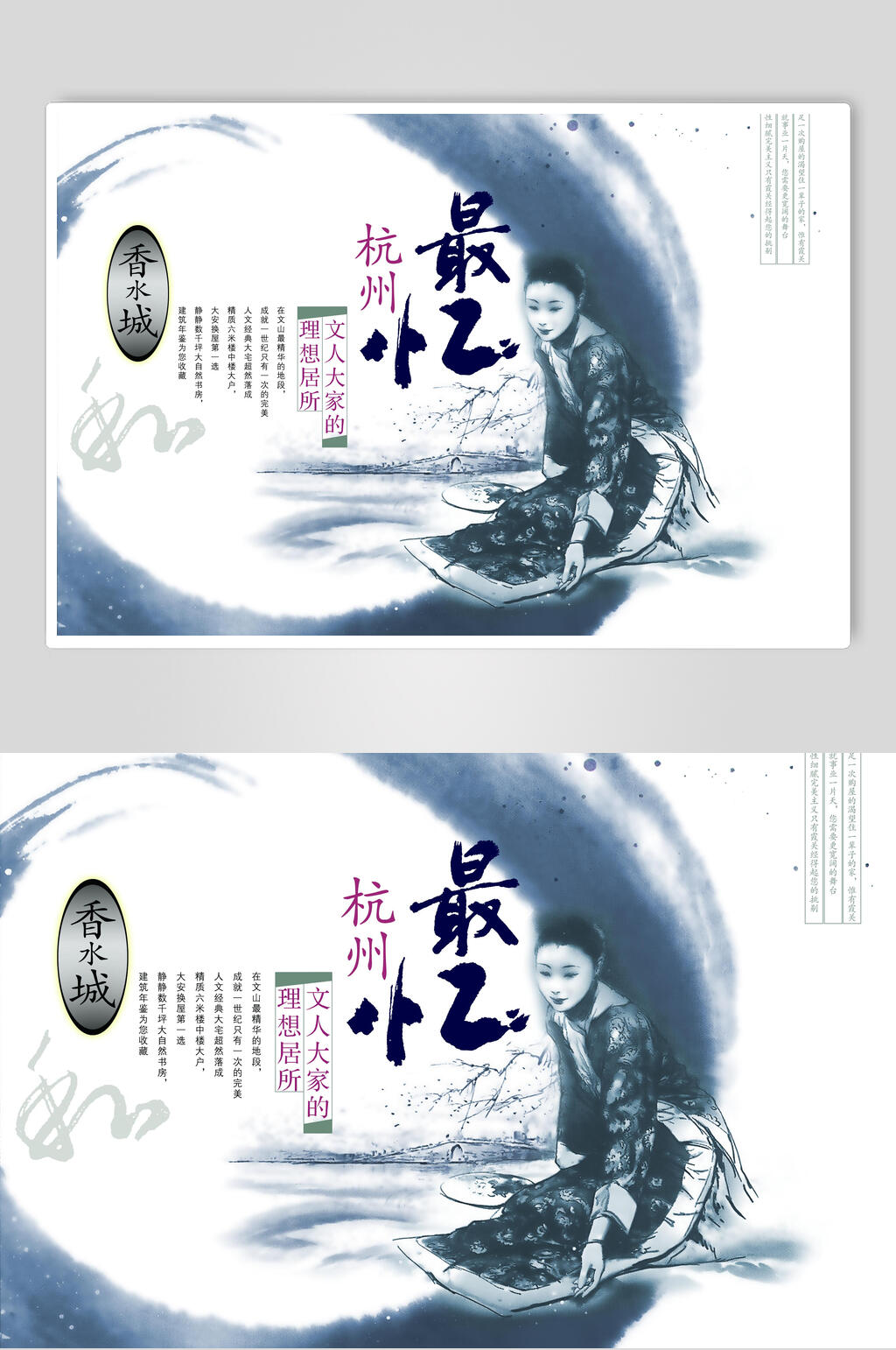 最忆杭州典雅水墨风海报素材