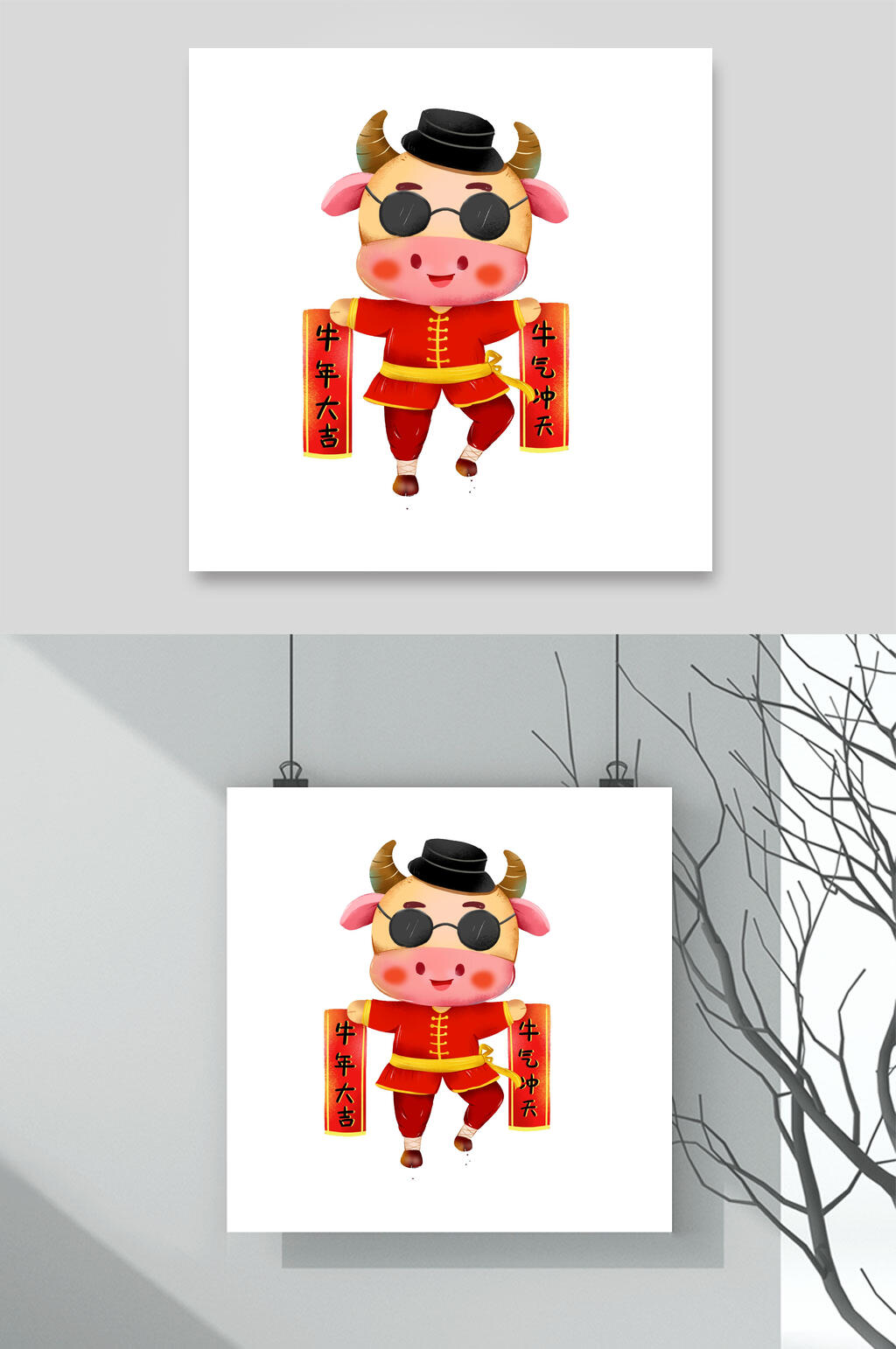 牛气冲天牛年卡通形象插画素材素材