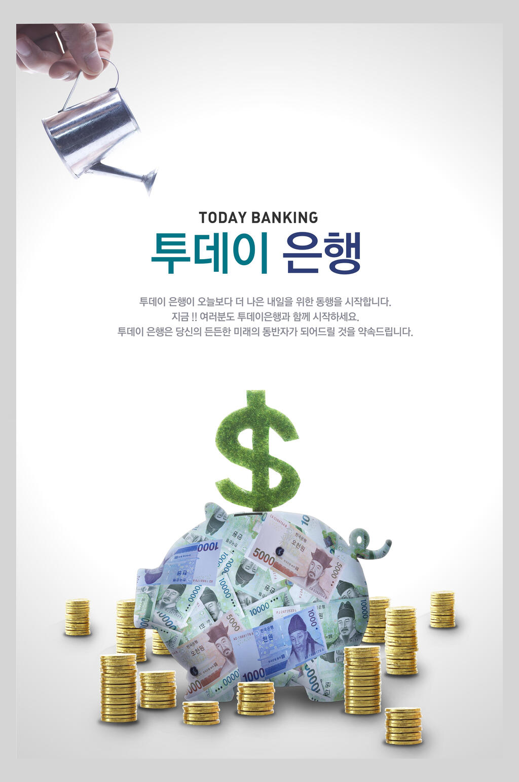 金币金融海报素材