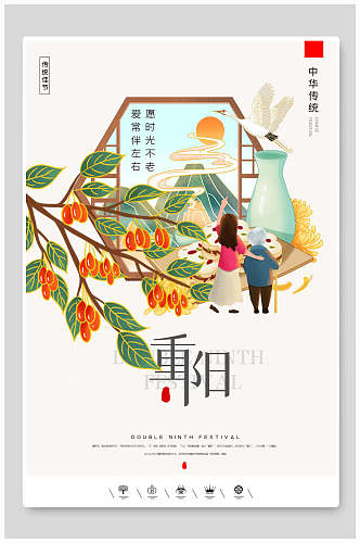 简约中国风重阳节折菊海报