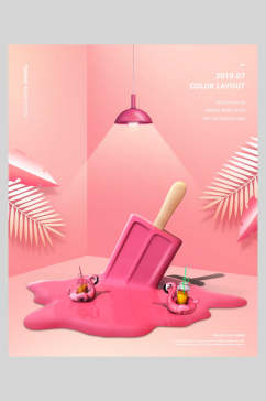 粉红融化的雪糕彩美妆广告宣传海报