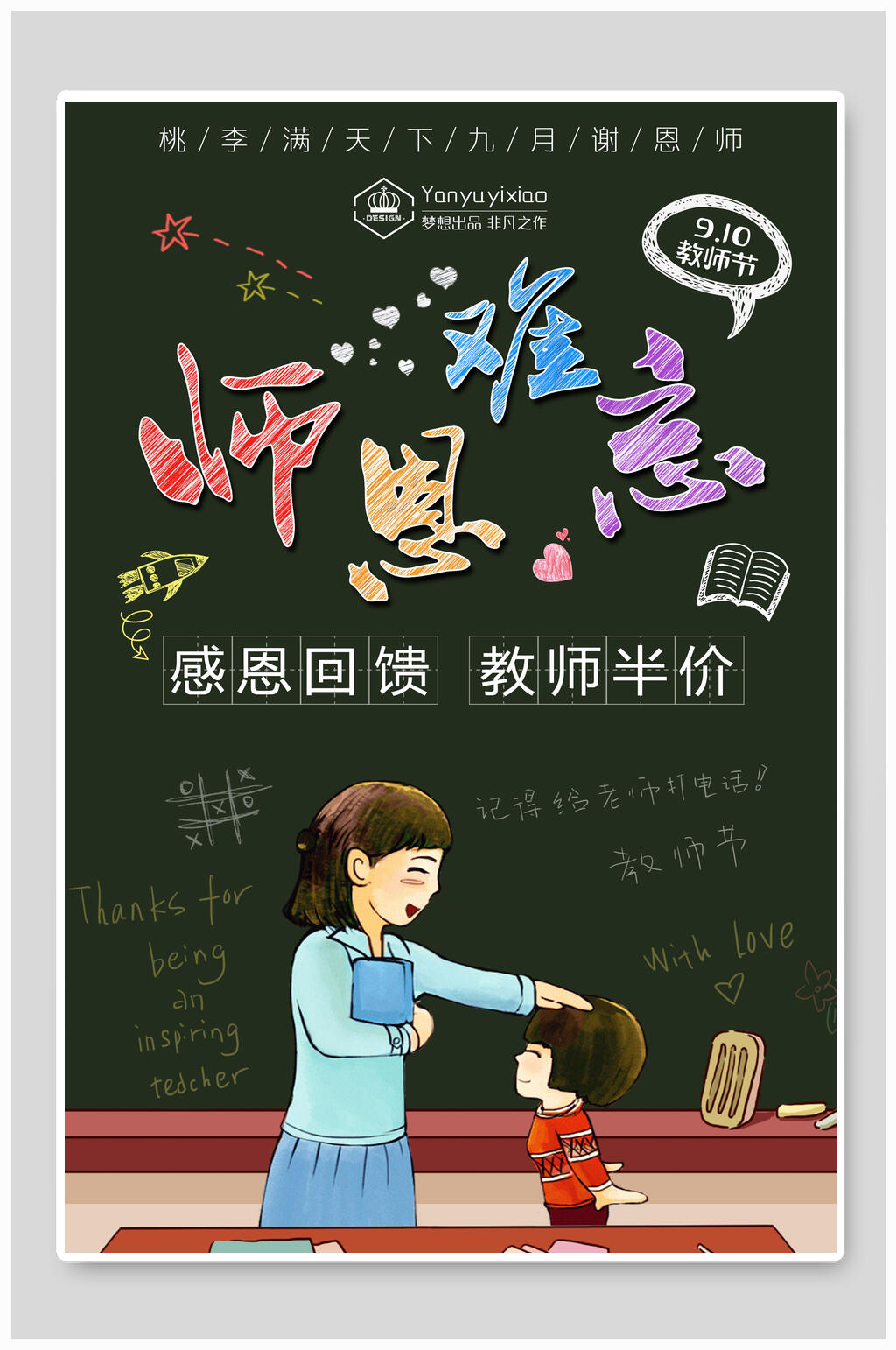 卡通可爱艺术培训班海报素材