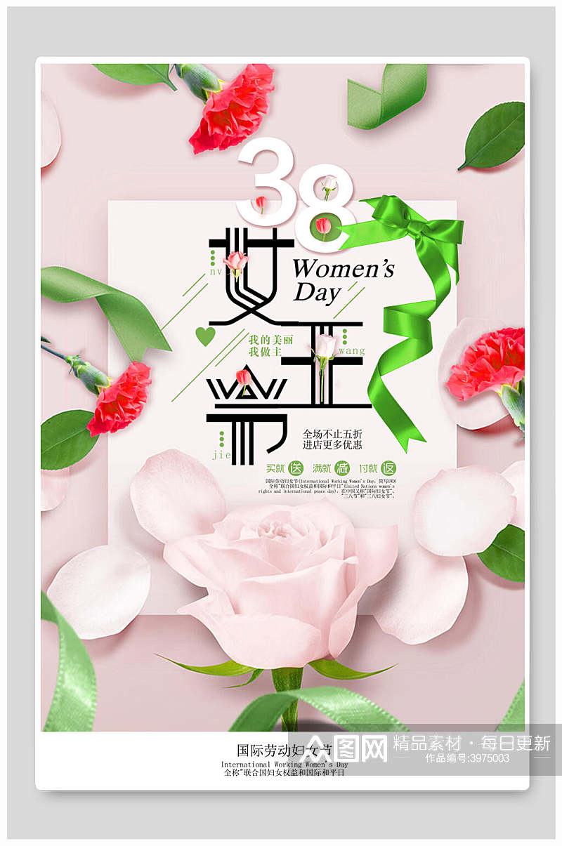 白色玫瑰红色康乃馨妇女节促销海报素材