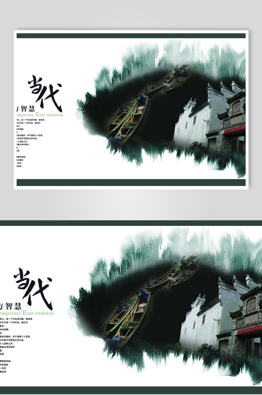 当代典雅水墨风海报素材