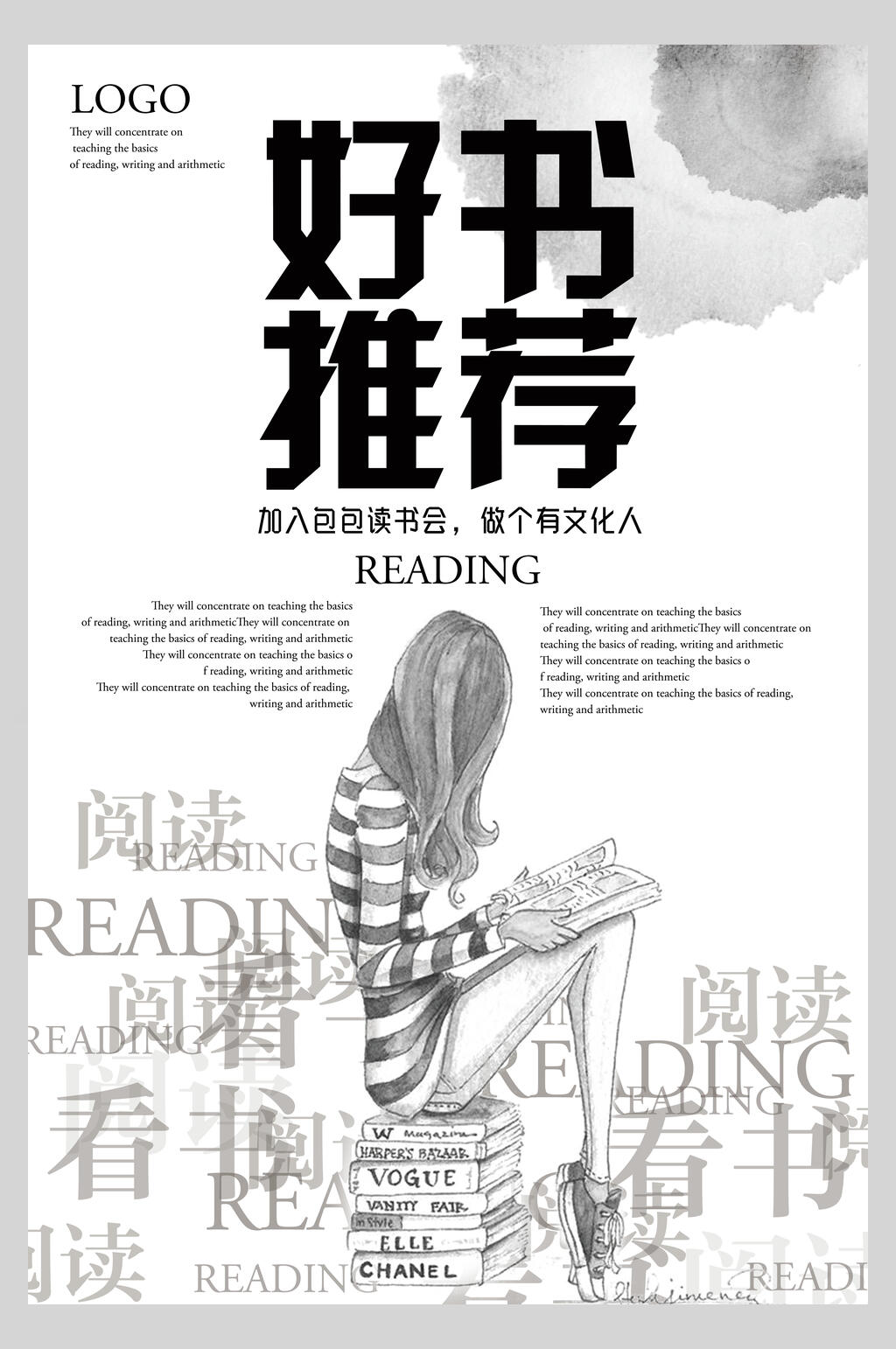 黑白文艺读书阅读海报素材