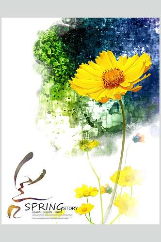 卡通水彩黄色花朵儿童素材