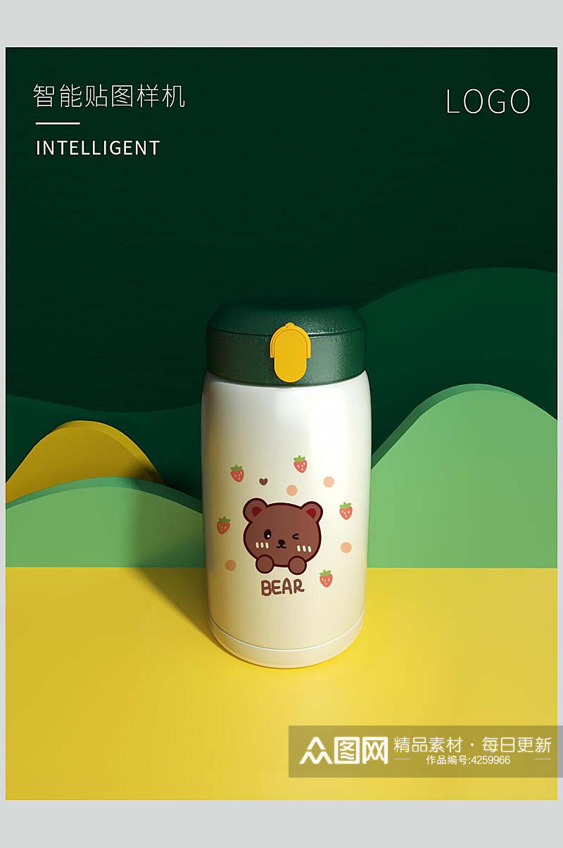 卡通小熊头像绿色杯盖保温杯贴图包装样机素材