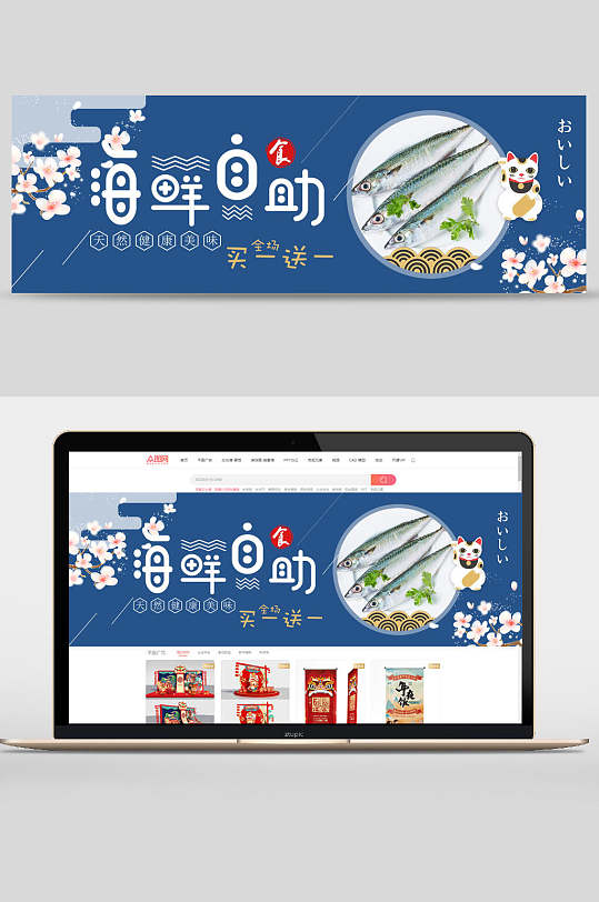 简约海鲜自助餐banner