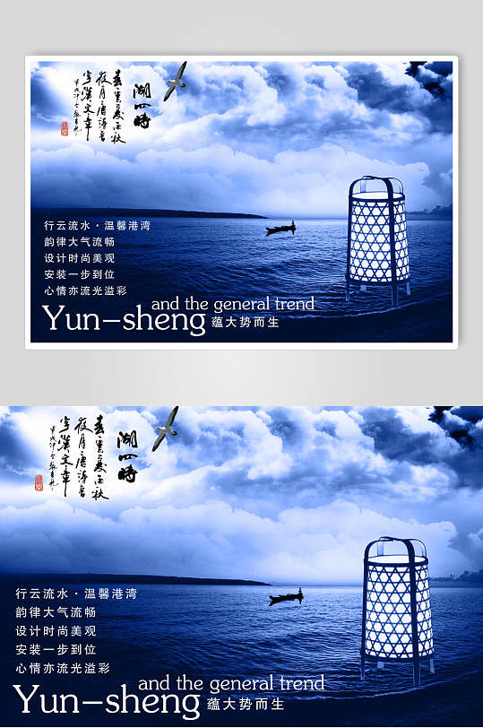 蓝色古风传统文化海报