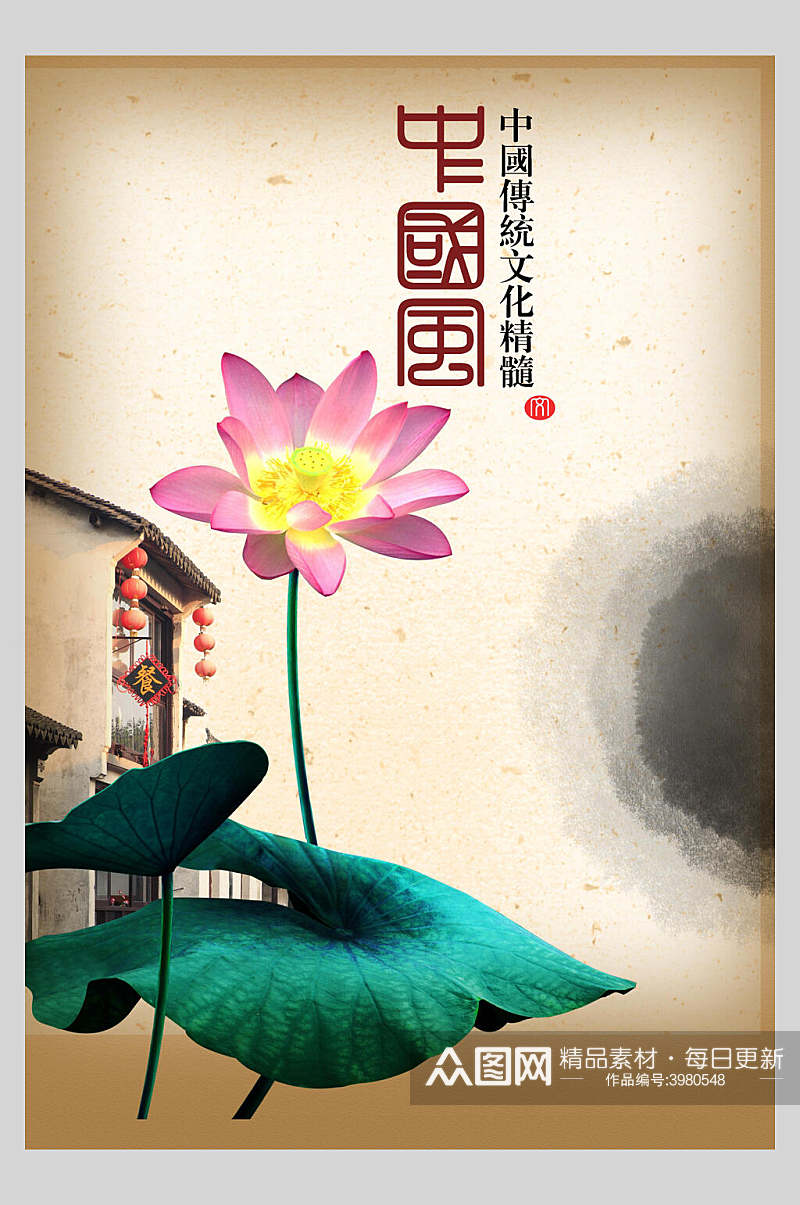 中国风莲花典雅传统文化海报素材