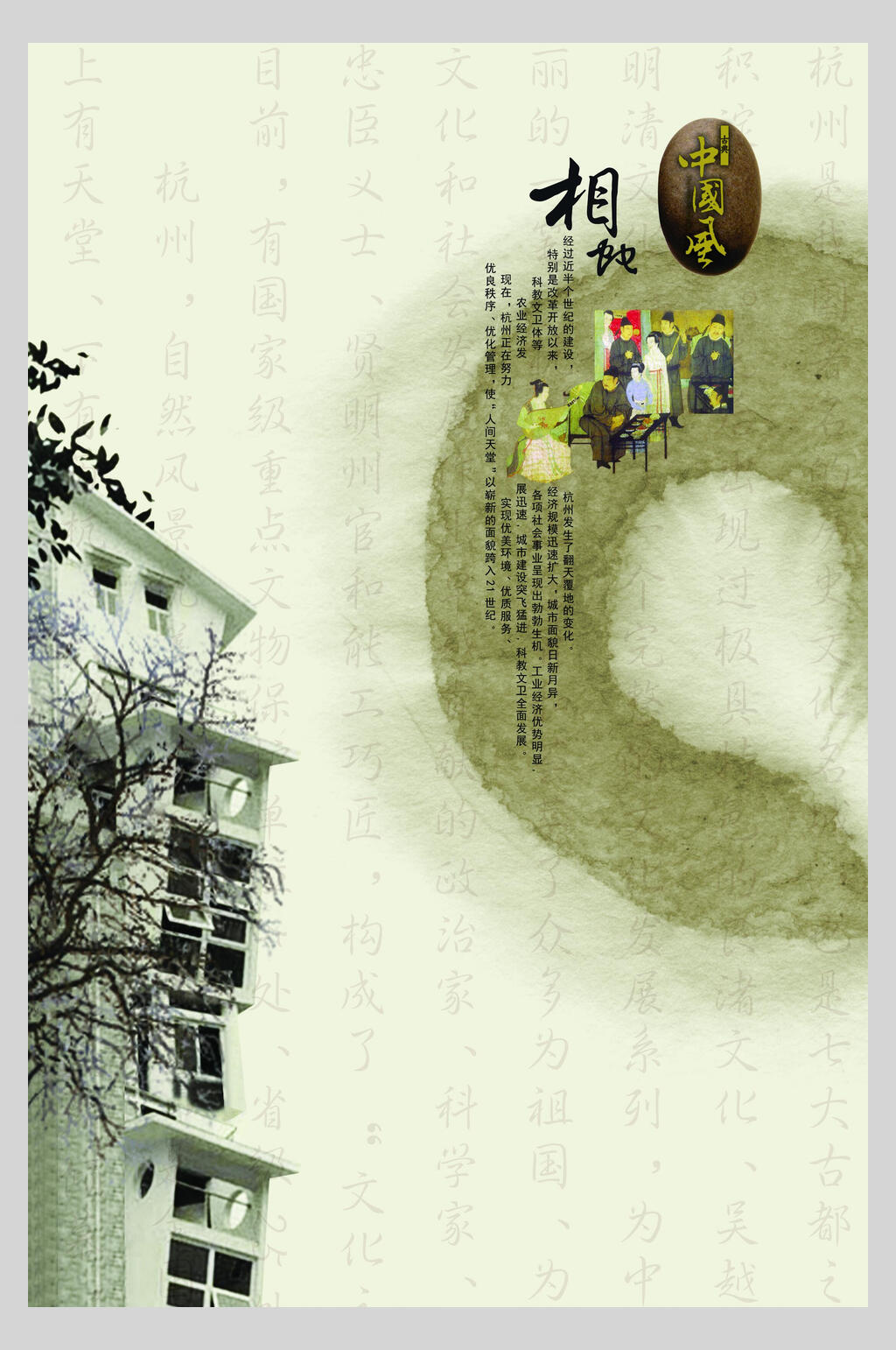 中国风典雅水墨风海报素材