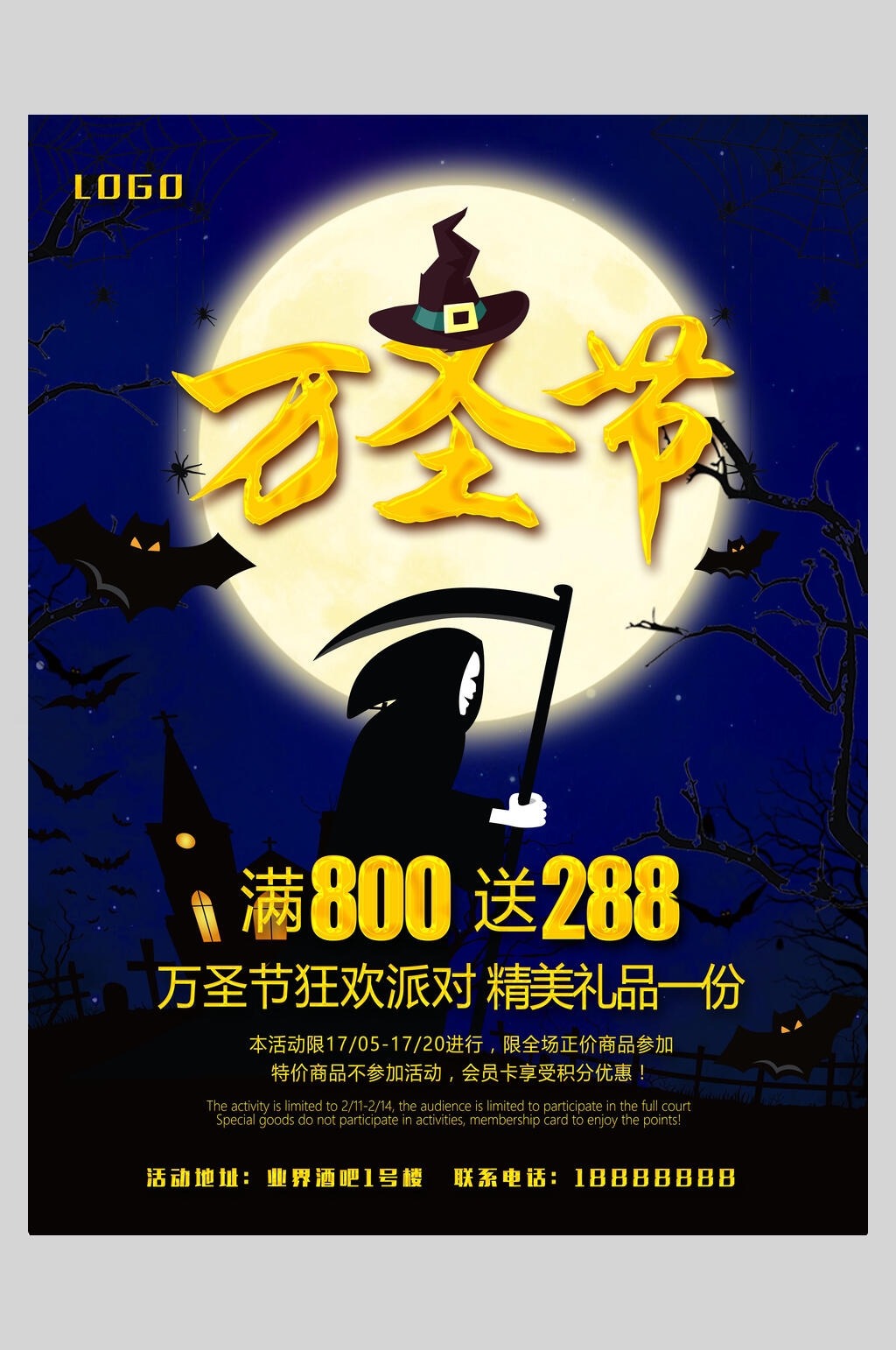 万圣节狂欢派对万圣节狂欢海报素材