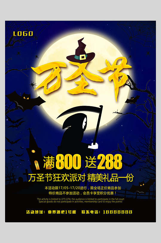 万圣节狂欢派对万圣节狂欢海报-众图网