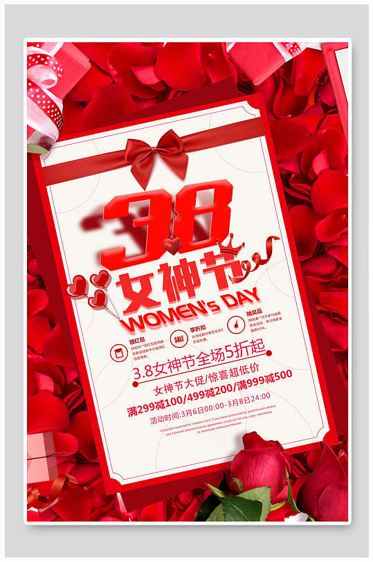 红色玫瑰花瓣妇女节促销海报