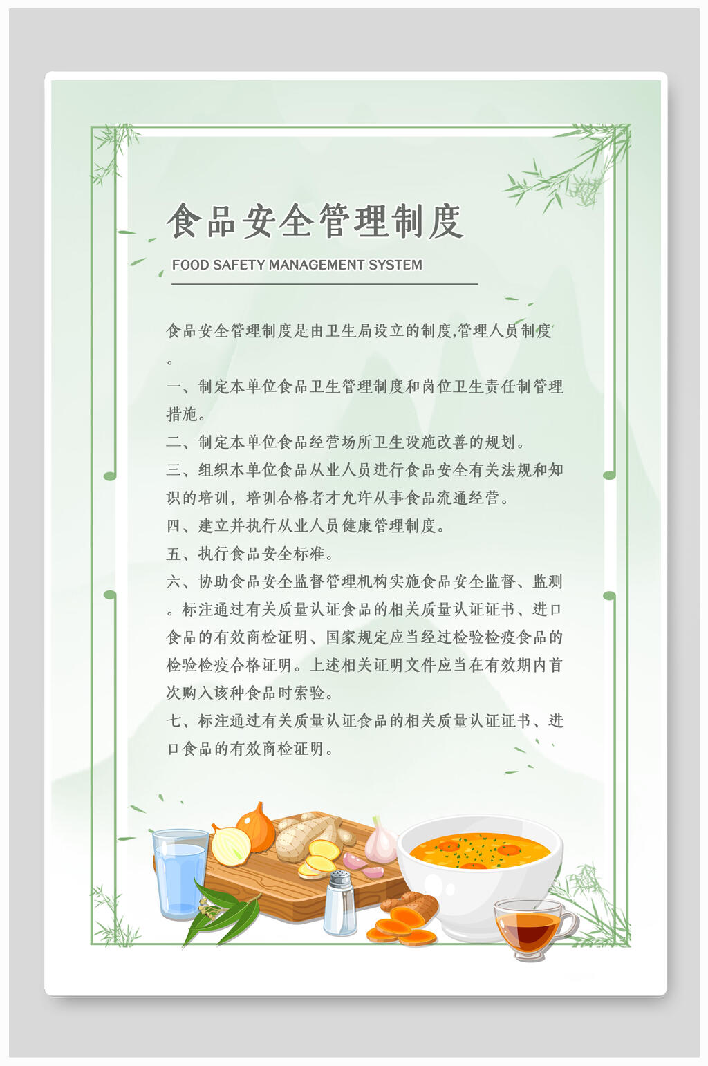 手绘食堂安全挂图素材