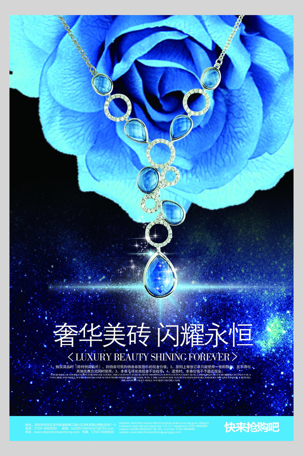 奢华美砖珠宝钻石海报素材