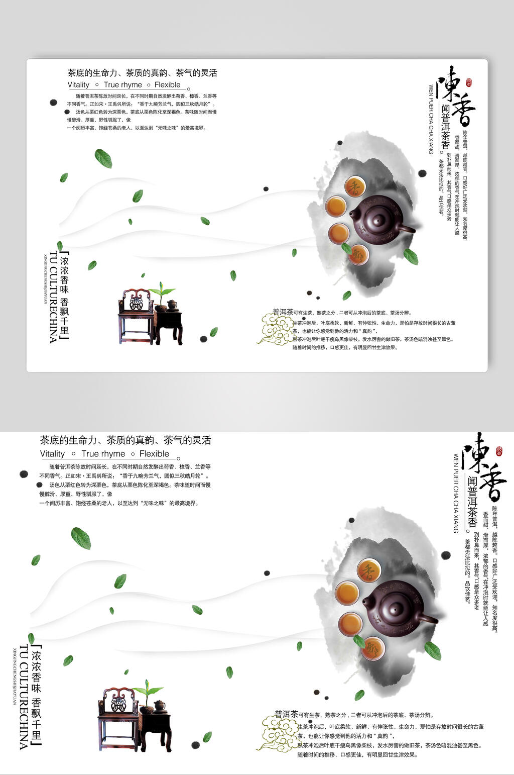 简约中国风传统地产海报素材