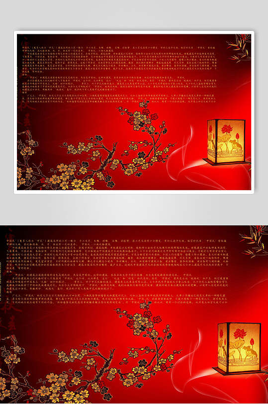紅色古風(fēng)傳統(tǒng)文化海報(bào)