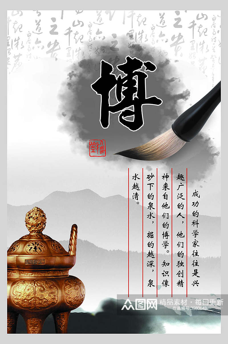 水墨风传统文化海报素材