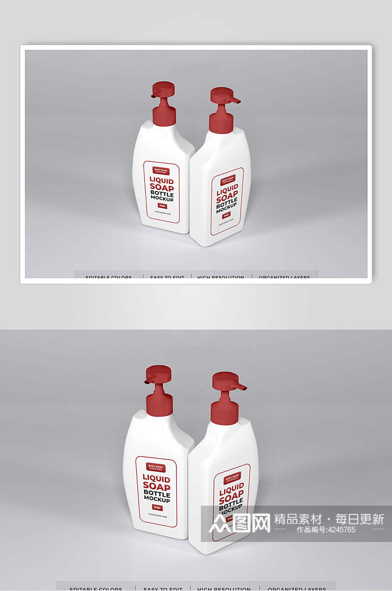 瓶子红白大气创意简约风挤压瓶样机素材