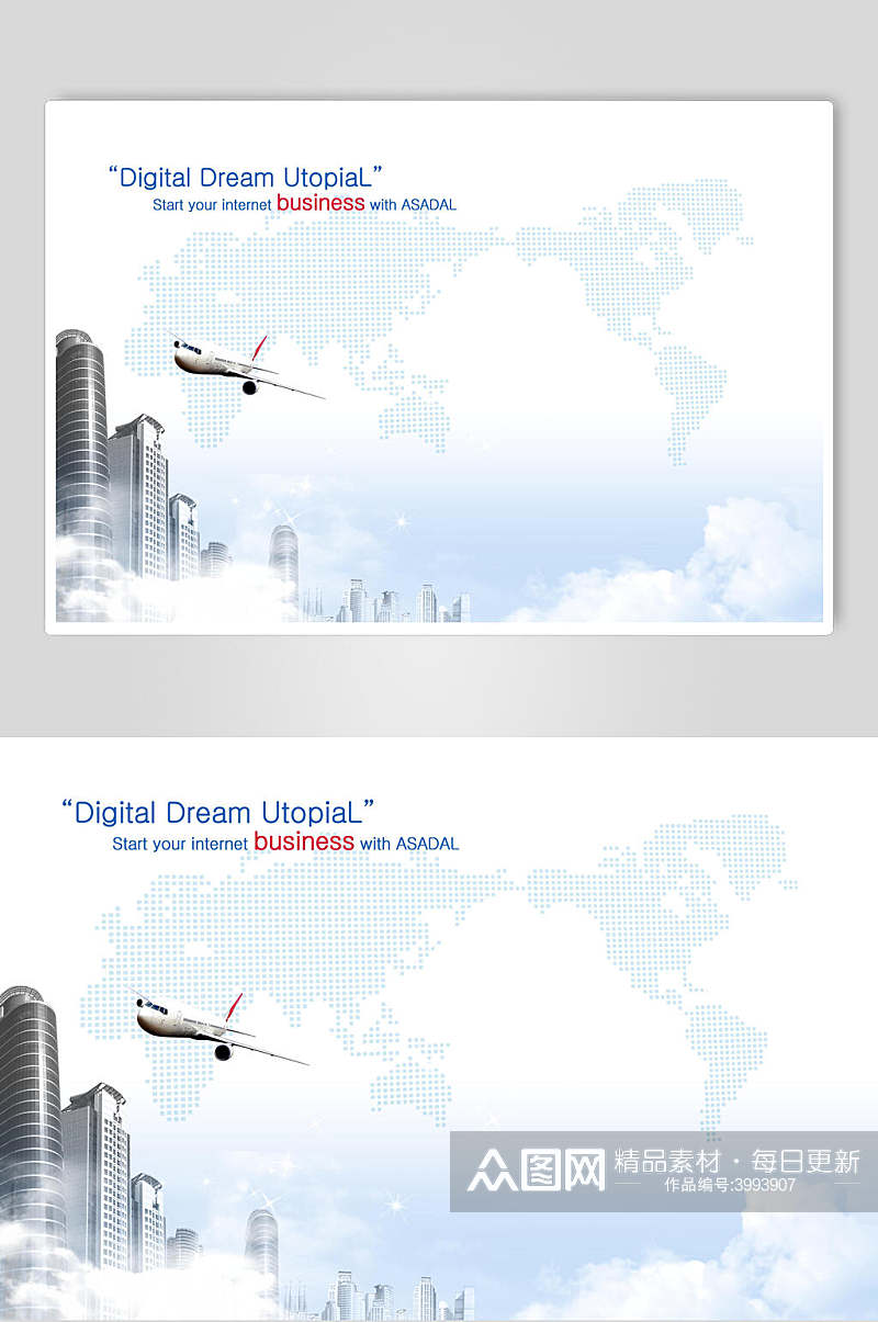 个性高端飞机云朵科技城市发展海报素材