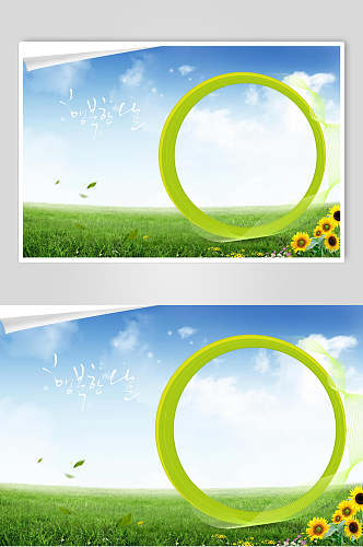 绿色圆圈蓝色天空春天海报