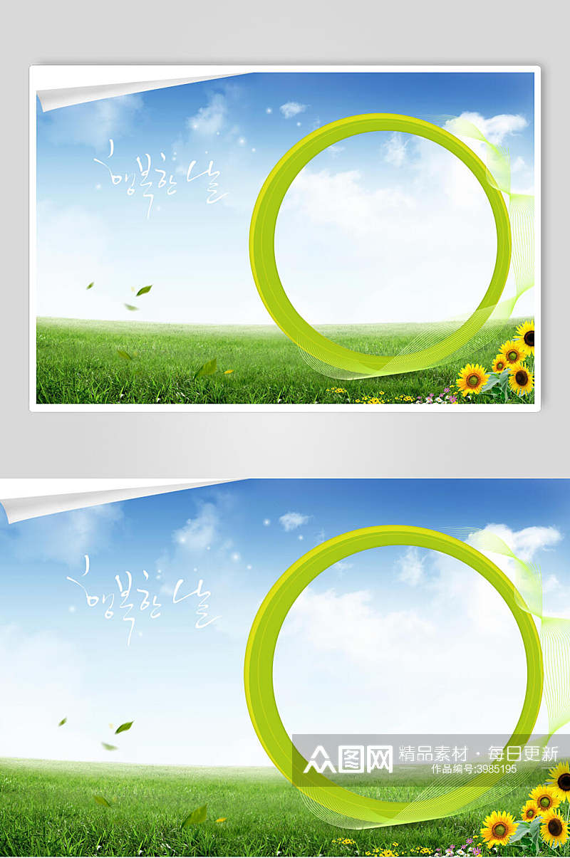 绿色圆圈蓝色天空春天海报素材