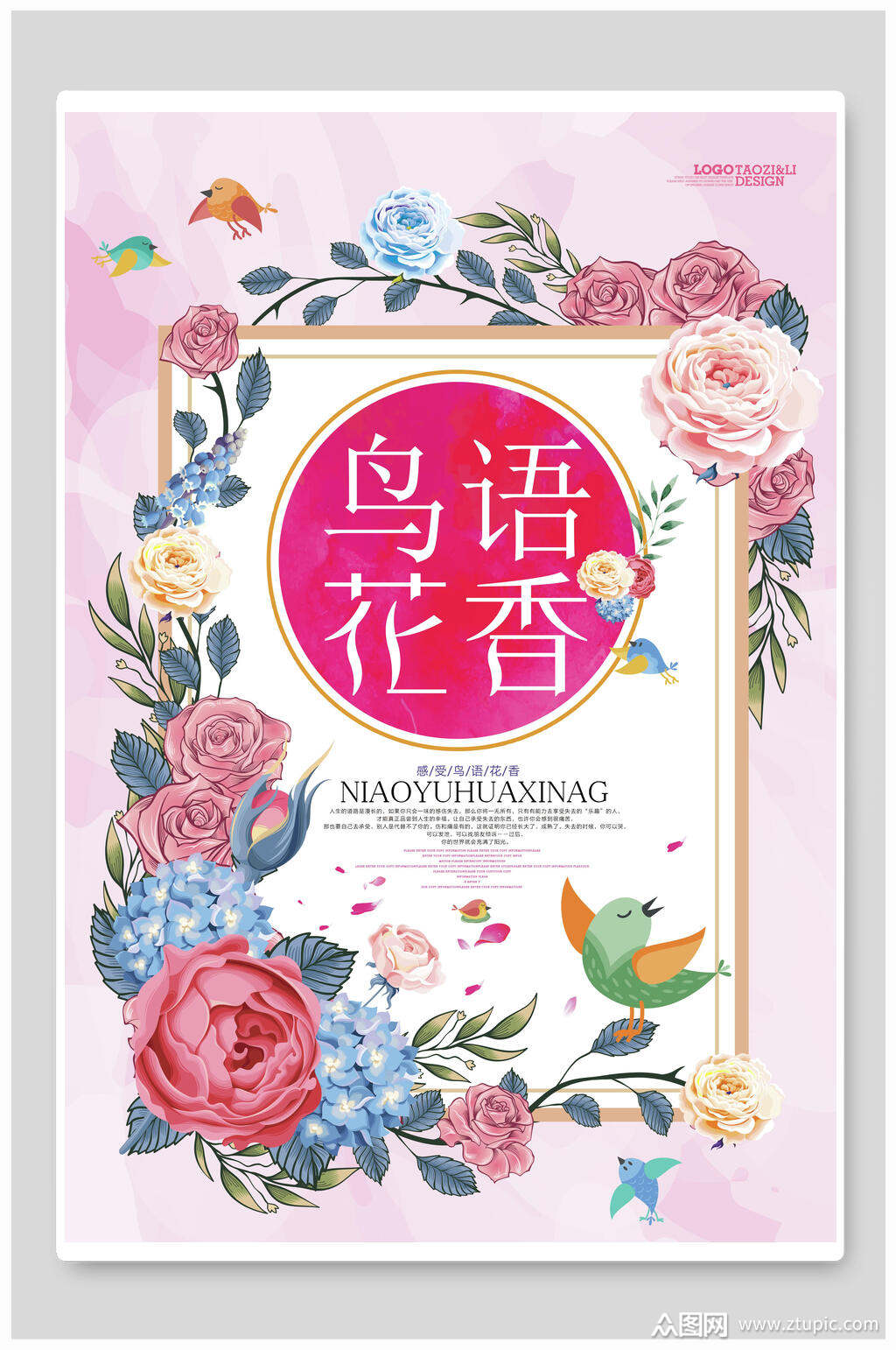 鸟语花香海报素材免费下载,本作品是由你好上传的原创平面广告素材