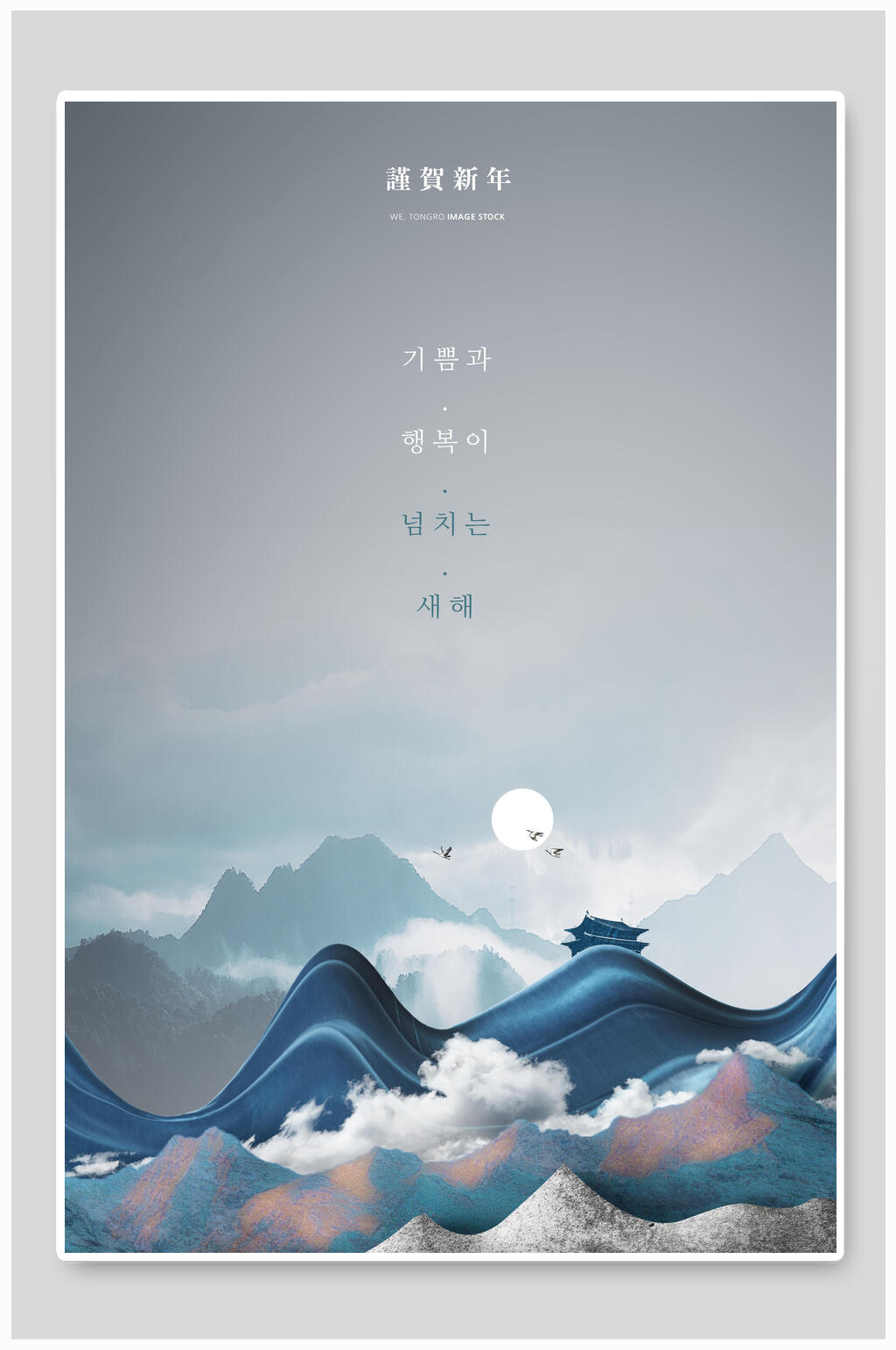 简约中式山水地产海报素材