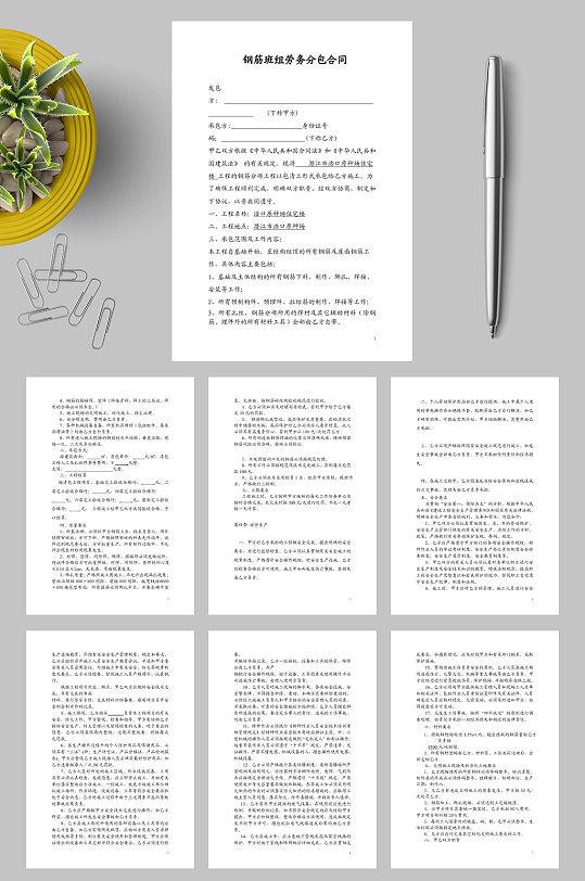 钢筋班组劳务分包合同WORD-众图网