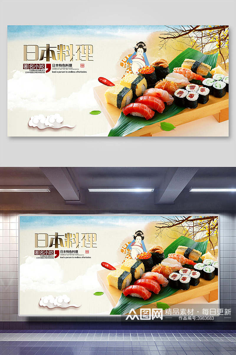 寿司日本料理展板素材