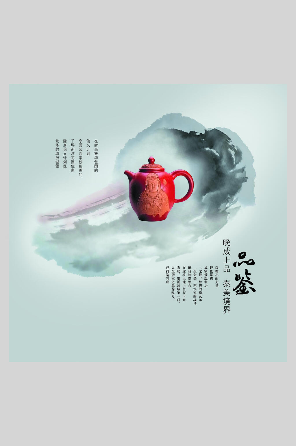 品鉴典雅水墨风海报素材