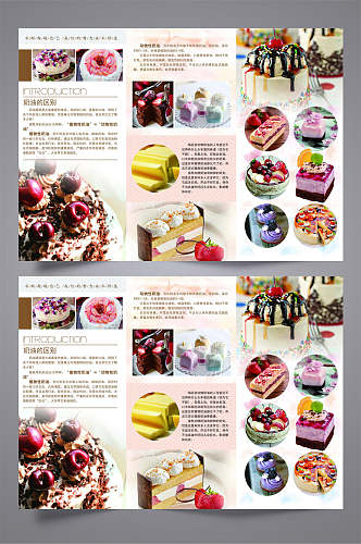小蛋糕甜品企业三折页