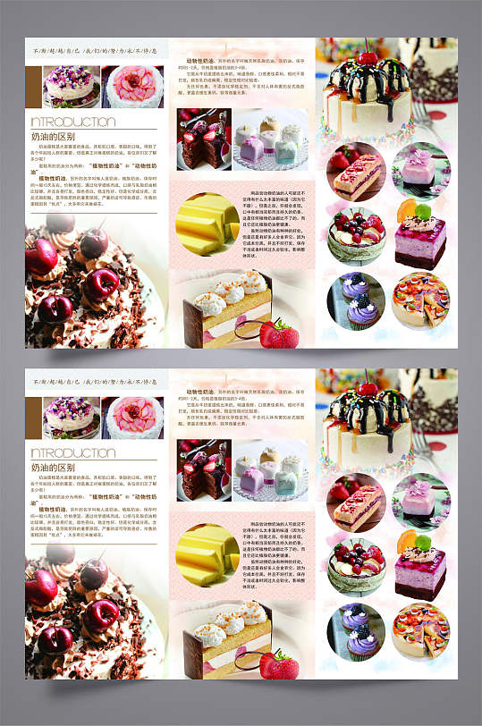 小蛋糕甜品企业三折页